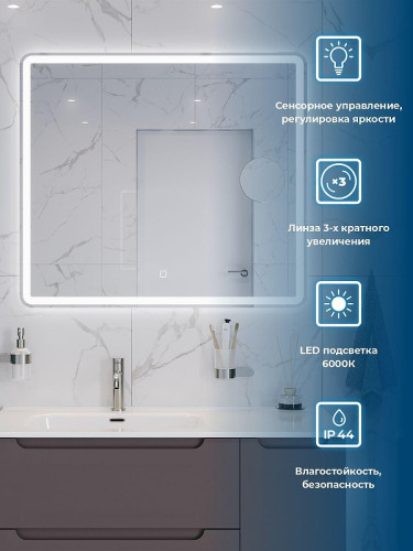 Зеркало BelBagno Марина (Marino) 90 SPC-MAR-900-800-LED-TCH-LNZ с подсветкой с сенсорным выключателем и увеличением