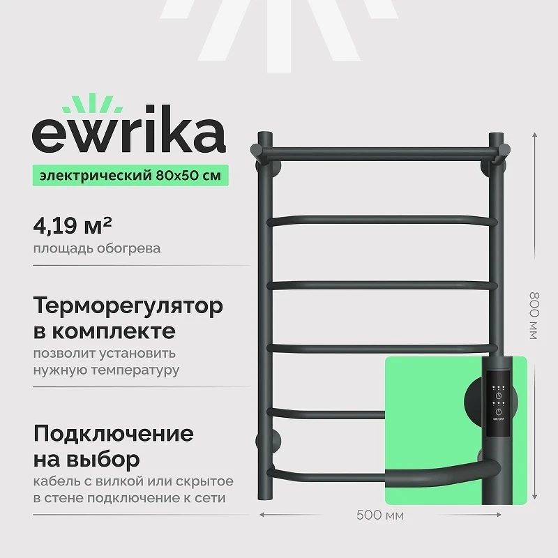 Электрический полотенцесушитель EWRIKA Сафо FT 80х50 с полкой цвет Графит