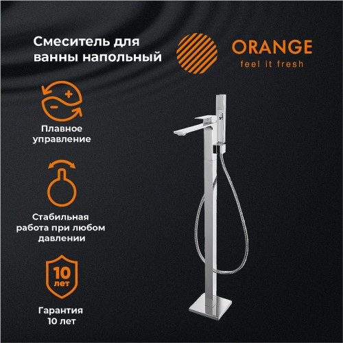 Смеситель для ванны Orange Lutz M04-336cr Хром на пол