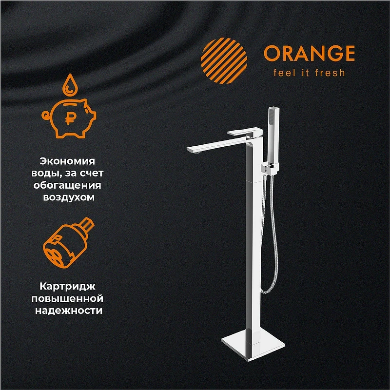 Смеситель для ванны Orange Lutz M04-336cr Хром на пол