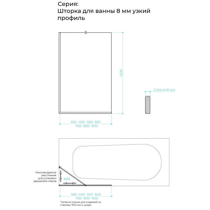 Шторка на ванну Maybah Glass MGV-72-1у 400x1400 в узком профиле Белый стекло бронзовое матовое