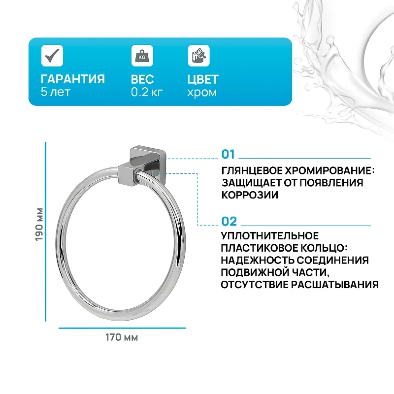 Кольцо для полотенец WasserKRAFT Lippe K-6560 Хром