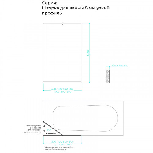 Шторка на ванну Maybah Glass MGV-77-6у 900x1400 в узком профиле Черный стекло бронзовое матовое