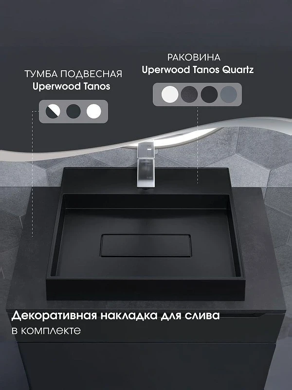 Раковина Uperwood Tanos Quartz 50 2911030051 цвет Уголь