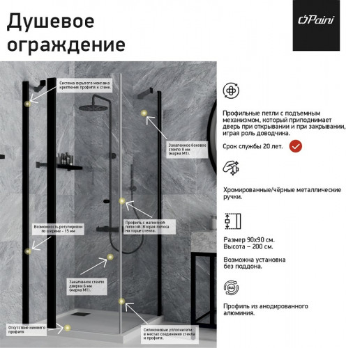 Душевой уголок Paini Cox 90x90 78YO9090 профиль Черный матовый стекло прозрачное