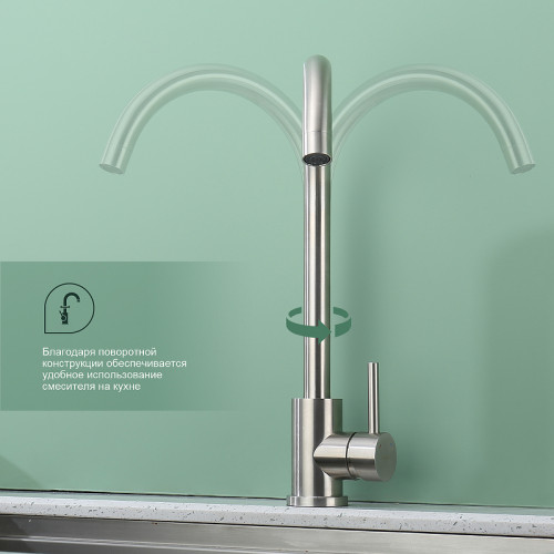 Смеситель для кухни Splenka S201.40.05 Сатин