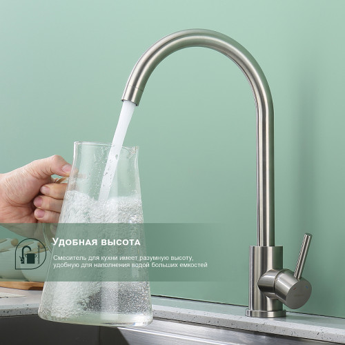 Смеситель для кухни Splenka S201.40.05 Сатин