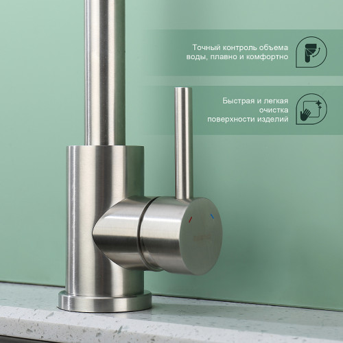 Смеситель для кухни Splenka S201.40.05 Сатин