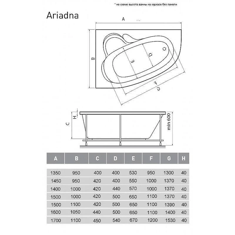 Акриловая ванна Relisan Ariadna 140x100 L Гл000000953+Гл000000955+Гл000003448 цвет Белый