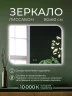 Зеркало Дабл-Ю Лиссабон 80х60 LSB80X60 с подсветкой прямоугольное, c сенсорным выключателем, диммером, антизапотеванием