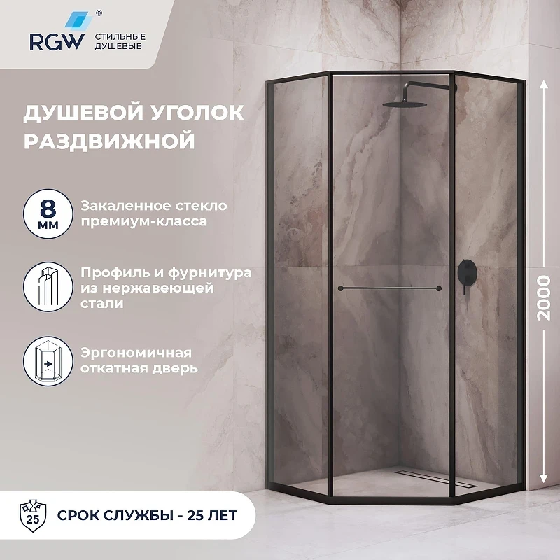 Душевой уголок RGW Stilvoll SV-82B 100х100 R 33328200-34R профиль цвет Черный матовый стекло тонированное