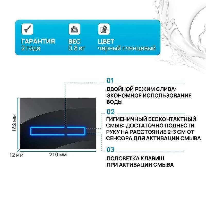 Клавиша смыва AM.PM Touch Pro I0450A38 Черная глянцевая