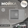 Кухонная мойка Maretti Kitchen KT600-GR Серая