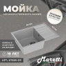 Кухонная мойка Maretti Kitchen KT600-GR Серая