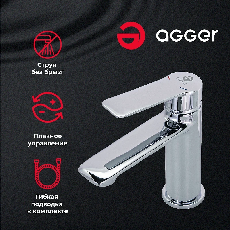 Смеситель для раковины Agger Clean A2402100 Хром латунь