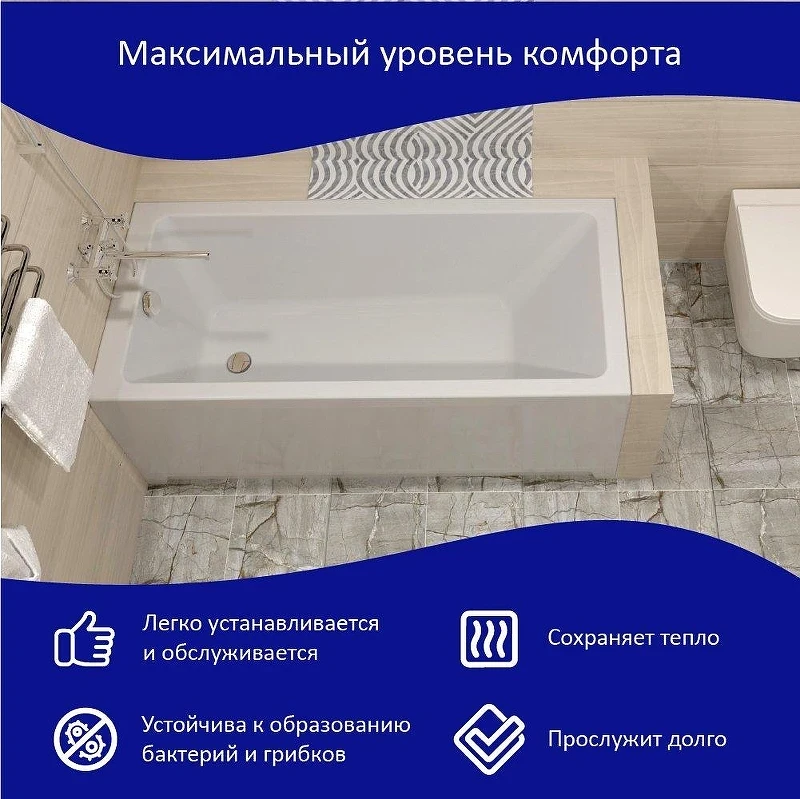 Акриловая ванна ARAGUT Амур 150х70 Щ0000063264 цвет Белый