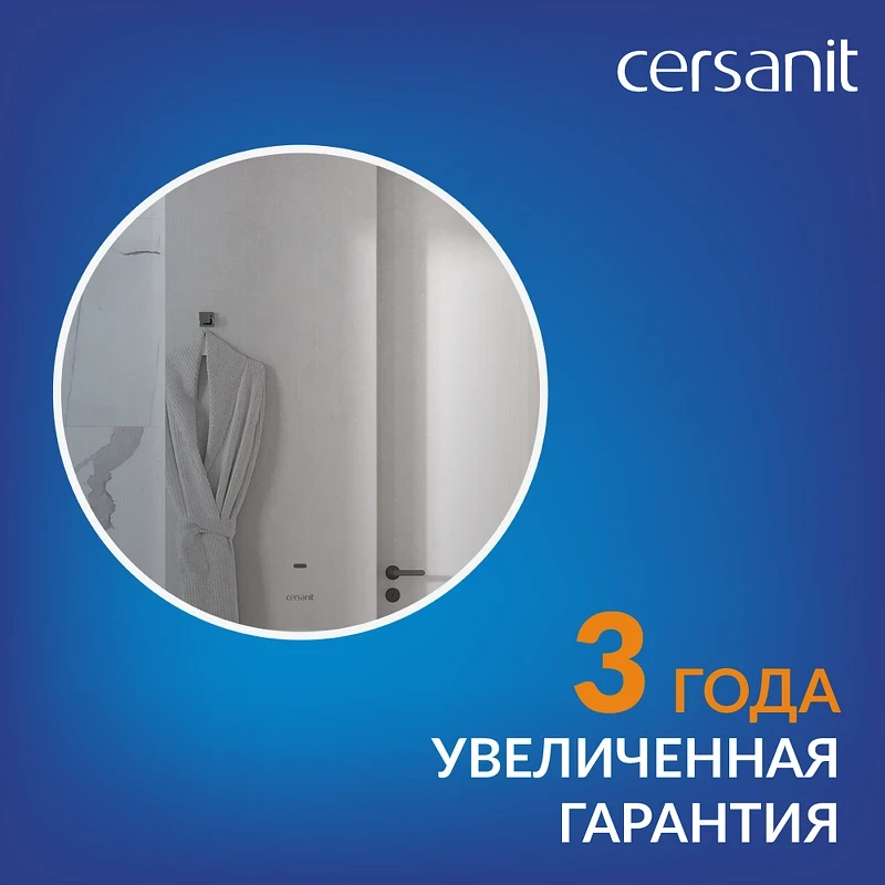 Зеркало Cersanit Eclipse Fusion 72 64810 с подсветкой с бесконтактным выключателем
