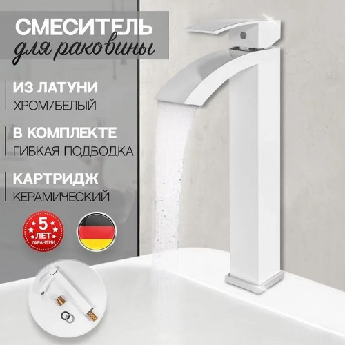 Смеситель для раковины Hansberge Cubito H2077W цвет Белый Хром