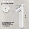Смеситель для раковины Hansberge Cubito H2077W цвет Белый Хром