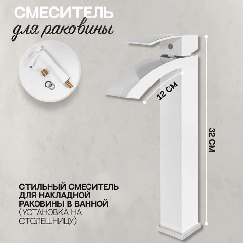 Смеситель для раковины Hansberge Cubito H2077W цвет Белый Хром