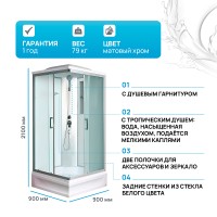 Душевая кабина River Quadro 90x90 МТ 10000002437 с поддоном