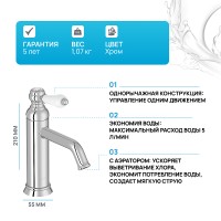 Смеситель для раковины Jacob Delafon Louise E24360-CP Хром латунь