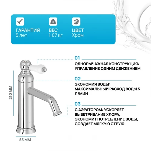 Смеситель для раковины Jacob Delafon Louise E24360-CP Хром латунь