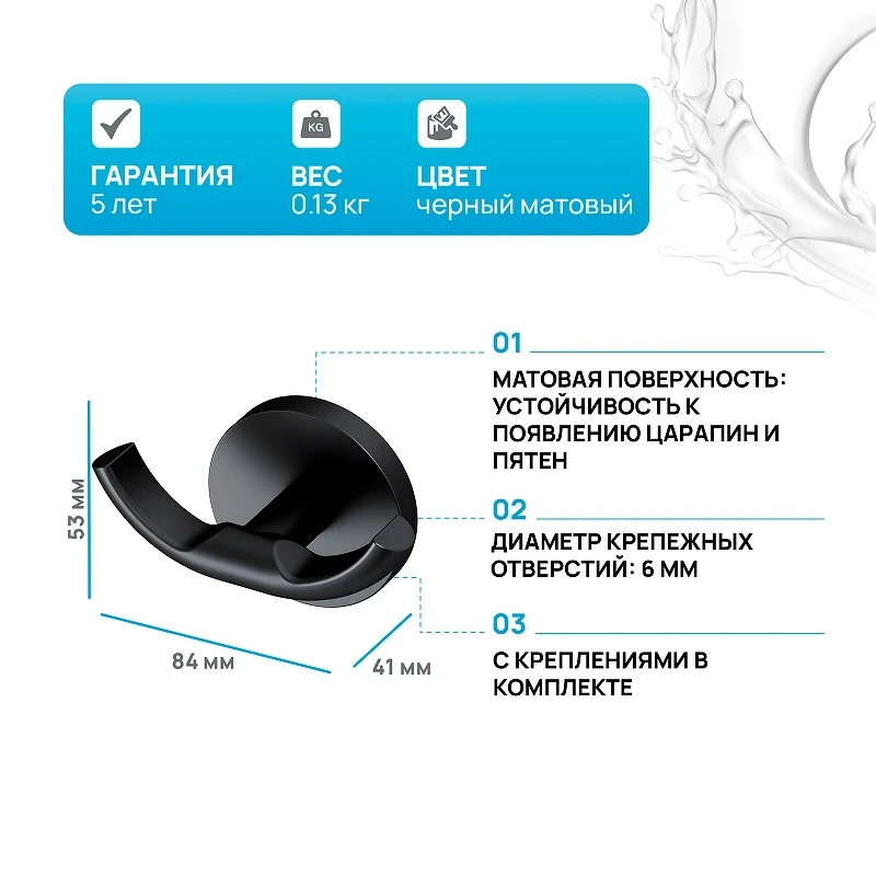 Двойной крючок AM.PM X-Joy A85A35622 Черный матовый