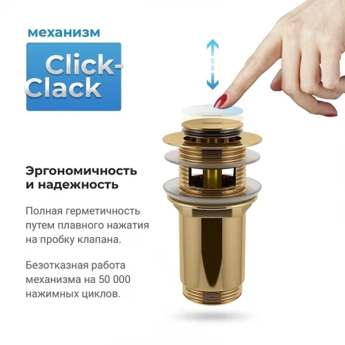 Донный клапан Wellsee Drainage System 182131000 click-clack цвет Золото
