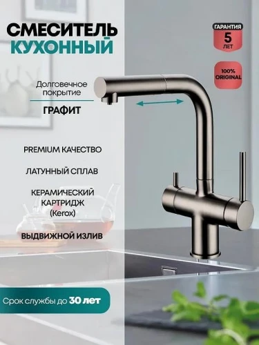 Смеситель для кухни Grocenberg GB4097BG Графит