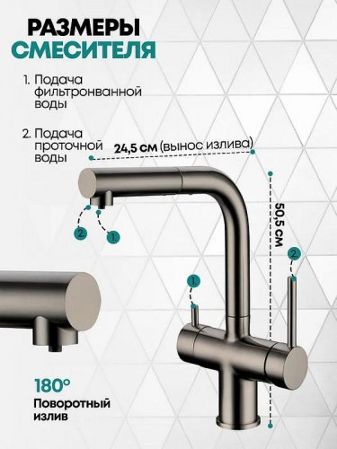 Смеситель для кухни Grocenberg GB4097BG Графит