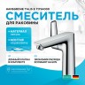 Смеситель для раковины Hansgrohe Talis E 71754000 Хром латунь