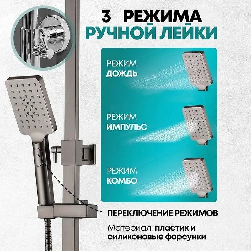 Душевая система Grocenberg GB7007-1BG Графит
