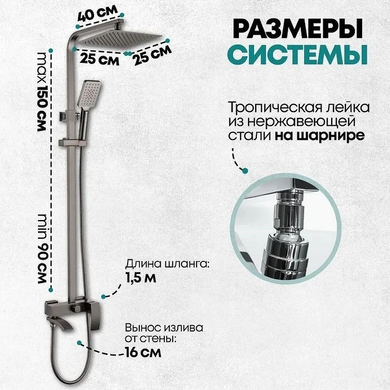 Душевая система Grocenberg GB7007-1BG Графит