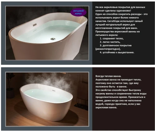 Акриловая ванна Ceruttispa Viva N 170x75 CT10864 без гидромассажа