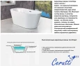 Акриловая ванна Ceruttispa Viva N 170x75 CT10864 без гидромассажа