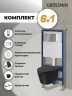 Комплект унитаза с инсталляцией Grossman Classic 97.4477BMSQ.04.12M цвет Черный с сиденьем с клавишей смыва цвет Хром