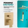 Душевая система Grocenberg GB5089MG-3 Золото матовое