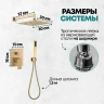 Душевая система Grocenberg GB5089MG-3 Золото матовое