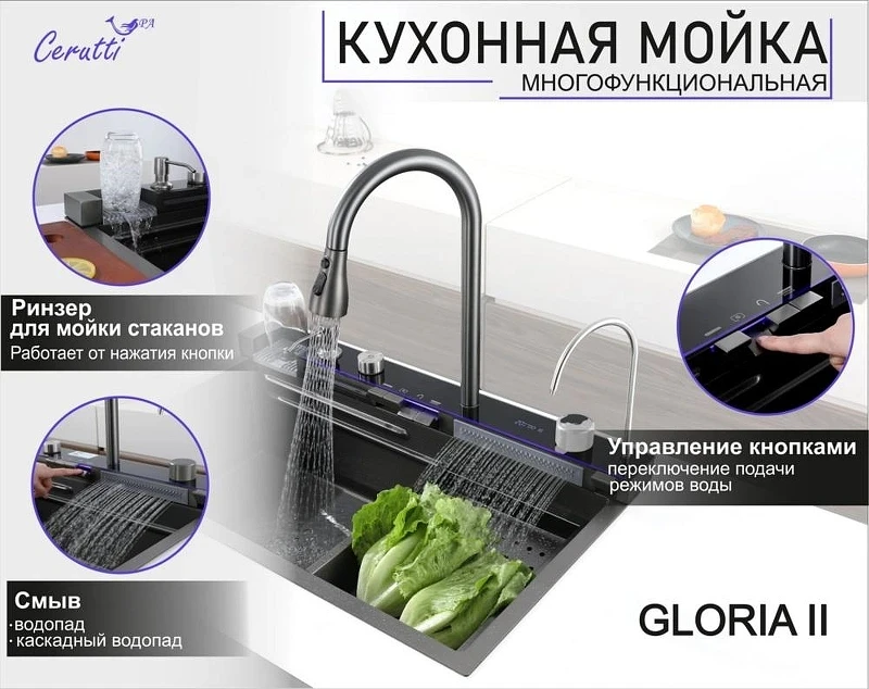 Кухонная мойка Ceruttispa Gloria II nano 75 CT10356 Черная