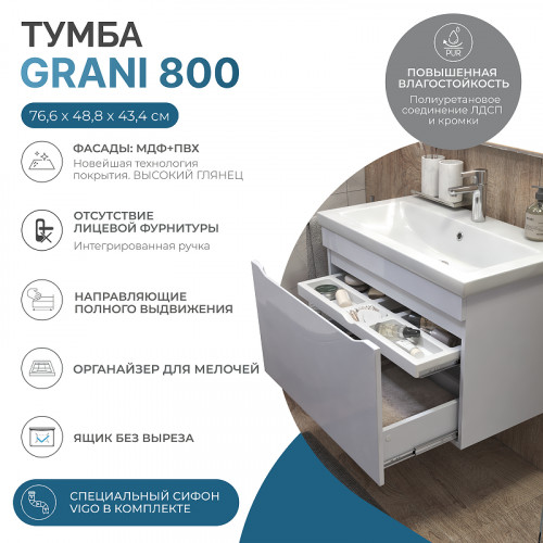 Тумба под раковину Vigo Grani 80 166 подвесная цвет Белый