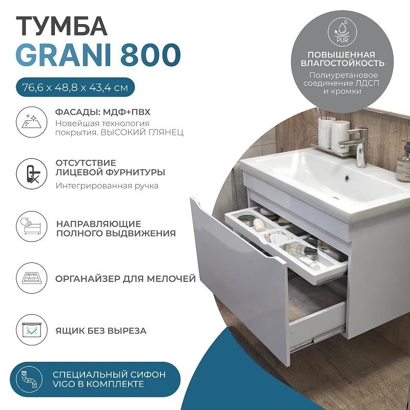 Тумба под раковину Vigo Grani 80 166 подвесная цвет Белый
