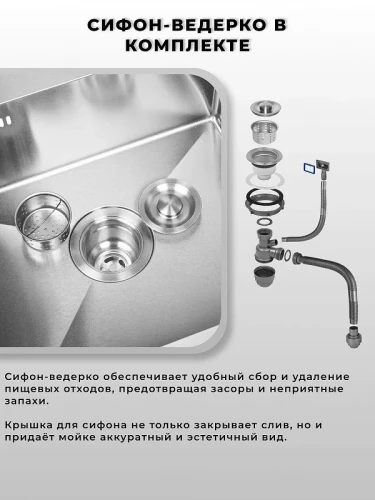 Кухонная мойка Wisent 50 WS35040/W02-114 цвет Сатин