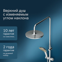 Душевая система AM.PM Spirit V2.0 F0770A500 с термостатом Хром латунь на стену