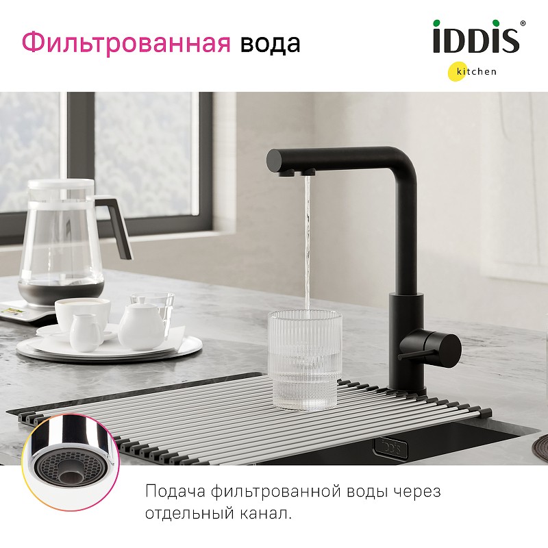 Смеситель для кухни Iddis Rule RULBLLFi05 Черный матовый нержавеющая сталь