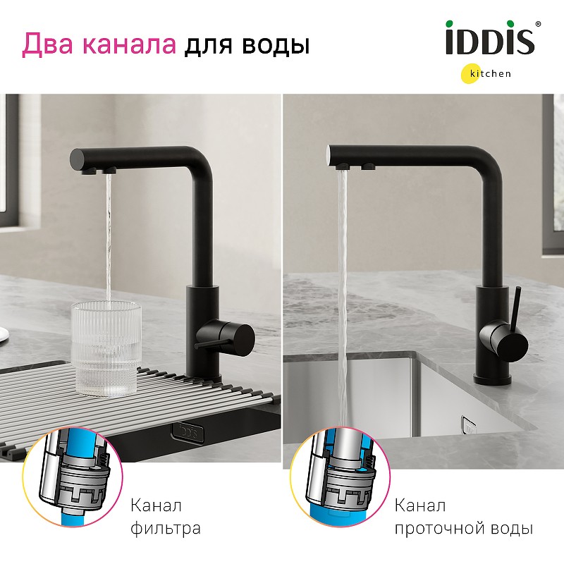 Смеситель для кухни Iddis Rule RULBLLFi05 Черный матовый нержавеющая сталь