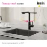 Смеситель для кухни Iddis Rule RULBLLFi05 Черный матовый нержавеющая сталь