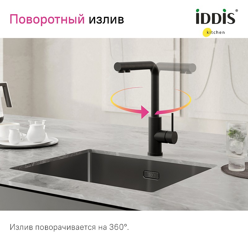 Смеситель для кухни Iddis Rule RULBLLFi05 Черный матовый нержавеющая сталь