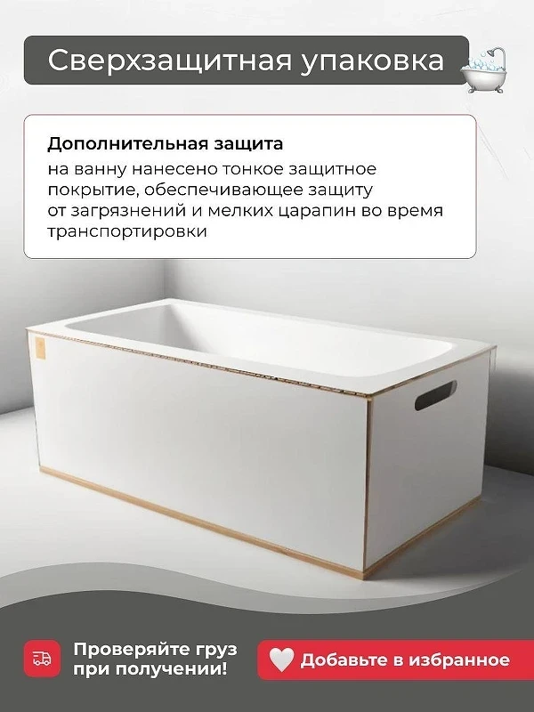 Акриловая ванна La Fenice Riviera 180х70 SV-Riv-18070KP-FR цвет Белый разборный каркас, регулируемые ножки, панель фронтальная для ванны