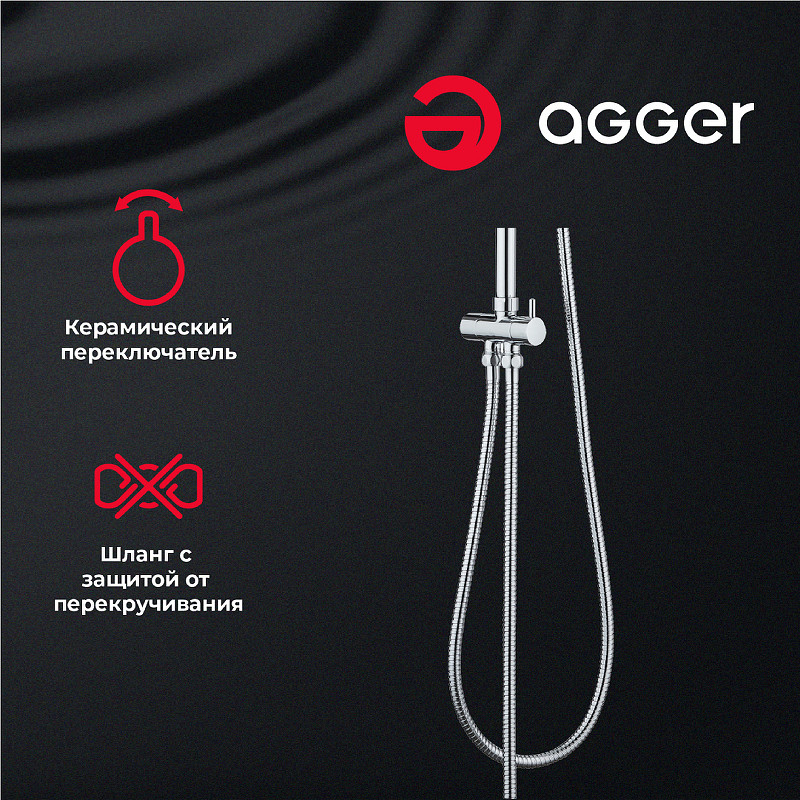 Душевая система Agger Marine A0595000 Хром латунь на стену